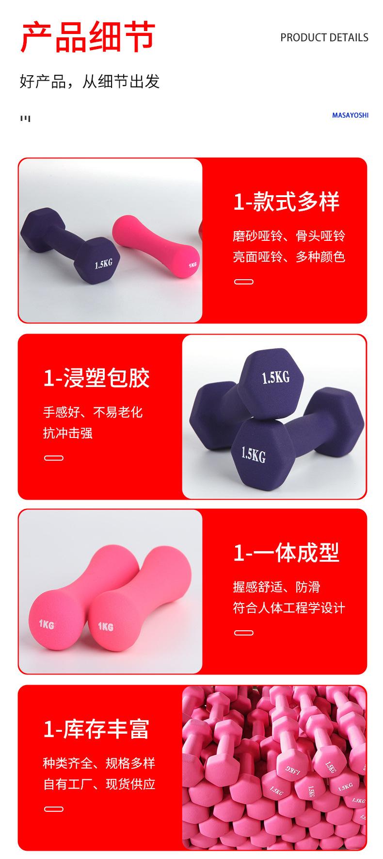 浸塑哑铃-详情_06