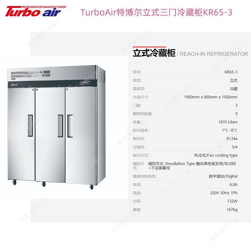 KR65-3冷藏.png