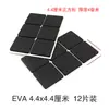 Alfombrilla Adhesiva Autoadhesiva de EVA para Pies Negro Espuma Amortiguadora Esponja de EVA Alfombrilla Redonda Manualidades Muebles Bandeja de Té Alfombrilla Antideslizante