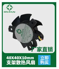 401012-支架7叶双滚珠-风扇-华夏光大电子201806