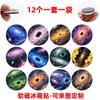 Fornecimento Transfronteiriço Universo Galáxia Nebulosa Planeta Vórtice Buraco Negro Cristal Vidro Patch Imã de Geladeira Magnético Macio Decoração