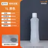 Venta al por mayor del fabricante Botella de Yogurt Yakult Botella para Bebidas Plástico Pe de Grado Alimenticio Botella de 1L con Forma de Botella de Envasado de Bacterias del Ácido Láctico