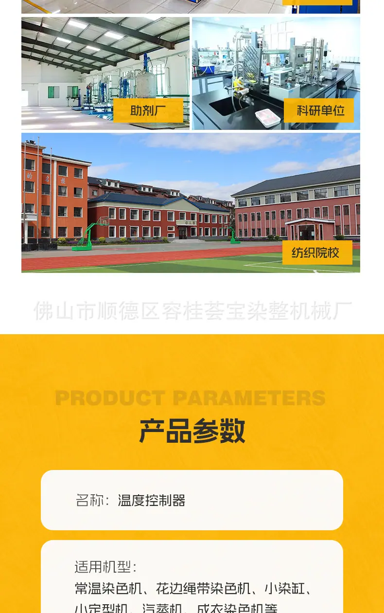 温控器详情_08.jpg