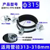 Braçadeira de metal espessa para tubo, braçadeira galvanizada para tubo de serviço pesado, braçadeira de tubo, suporte de suspensão, suporte de suspensão PPR, braçadeira de lanterna PVC, braçadeira de serviço pesado