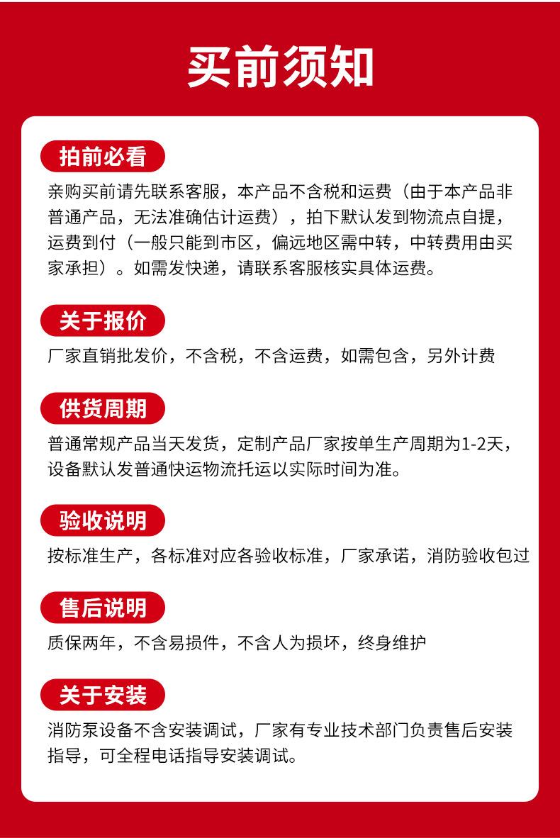消防泵详情_16