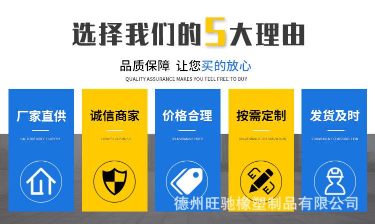 橡胶板详情-2通用5大理由.png