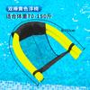 Bolsa de Red para Nadar en el Agua para Niños, Silla de Red para Nadar para Niños, Silla Flotante para Agua, Funda para Palo de Natación, Herramienta Auxiliar para Cubierta de Natación