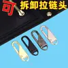 Tirador móvil para cremallera, cabeza de cremallera universal para reparación y reemplazo, hebilla accesorio de cremallera de bolsa desmontable