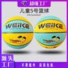 No. 7, No. 6, No. Baloncesto talla 5 para niñas, adolescentes, niños, regalos para estudiantes de primaria, baloncesto profesional para adultos para exteriores, alta elasticidad y resistencia al desgaste