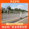 Guarda-corpo Municipal Estilo Pequim em Forma de M Barreira de Isolamento Estilo Pequim em Forma de U para Tráfego Urbano Guarda-corpo Estilo Pequim em Forma de U no Meio da Estrada