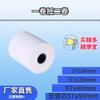 Papel Térmico para Recibos 80*50 Papel para Impresora de Recibos de Cajero de Supermercado 80X50 Especial para Recibos de Entrega de Meituan