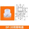 Manipulador Industrial Tianxing Cabeça Grande Camada Única e Dupla Ventosa de Sucção a Vácuo Acessórios Pneumáticos Bico de Sucção de Silicone Bico de Sucção Potente