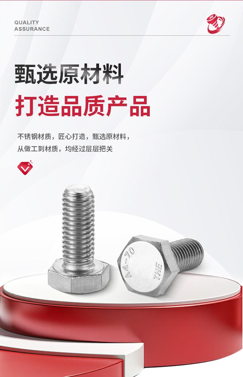 外六角螺栓详情316_03.jpg
