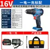 Furadeira Recarregável Dongcheng Sem Escovas 16V DCJZ24-10 Elétrica Dupla Velocidade Dupla Furadeira Elétrica Manual Dongcheng Parafusadeira Elétrica Doméstica Recarregável