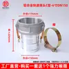 Conector Rápido de Brida de Aleación de Aluminio para Camión Cisterna de Petróleo, Conexión de Puerto de Descarga de Petróleo de Alta Calidad, Unión Rápida de Brida para Tubería de Petróleo