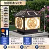 Luminárias de Cabeça para Coluna Solar, Luzes para Cercas de Jardim e Comunidade ao Ar Livre, Luzes para Pilares de Portões de Pátio de Vilas, Luzes de Jardim
