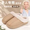 Pantuflas de Algodón Antideslizantes Anticaídas para Personas Mayores, Especiales para Adultos Mayores, Pantuflas de Cuero Genuino Impermeables Cálidas de Terciopelo Plus para el Hogar Interior de Mujeres