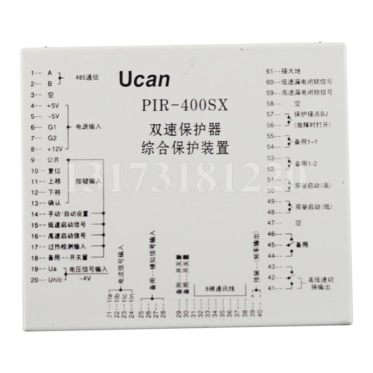 上海颐坤PIR-400SX双速保护器综合保护装置-1.jpg