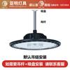 Lámpara de minería OVNI, luz LED para sala de fábrica, platillo volador transfronterizo, impermeable, luz de techo para taller de fábrica, iluminación de piscina comercial