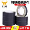 Tela negra retardante de llama de ácido acético 0.12 de espesor para envolver cables, resistente a altas temperaturas, aislamiento, cinta fijadora para arnés de cables