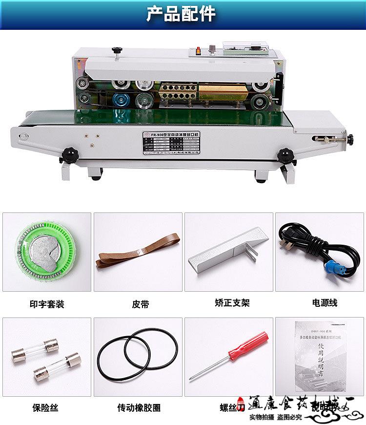 精品塑料薄膜袋封口机自动型智能真空包装机06.png