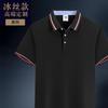 Mono de seda de hielo de verano, camiseta de manga corta personalizada, fábrica de ropa, impresión de ropa, polo empresarial, ropa de trabajo personalizada, logotipo bordado