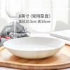 Plato plato hogar porcelana de hueso blanco puro vajilla cerámica hotel plato sencillo plato pequeño plato para dumplings plato hondo plato para arroz