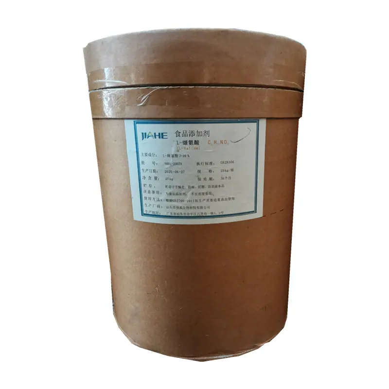 缬氨酸