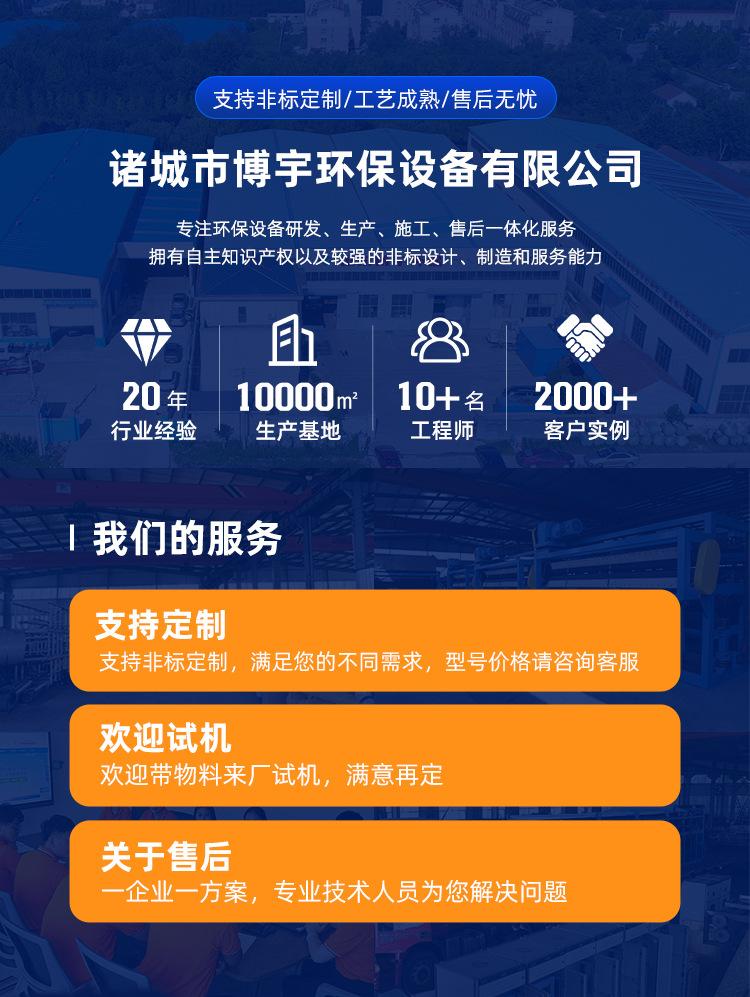 链板式刮油刮泥机_01