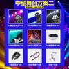 Jiechuang Stage Lighting Equipment Plano completo Outdoor Professional Audio Bar Teatro Wedding Hall Auditório Estúdio