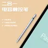 Caneta Stylus Capacitiva Dois em Um com Disco de Escrita, Caneta Touch com Ventosa e Ponta para Tela Resistiva, Adequada para Canetas Capacitivas de Tablet