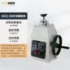 Máquina Mosaico para Muestras Metalográficas Peric BXQ-2B Máquina Mosaico Totalmente Automática para Muestras de Prueba Metalográficas Mosaico de Doble Estación