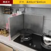 Protector contra Salpicaduras de Aceite para Cocina Estufa de Gas Campana de Humo Deflector de Aislamiento Térmico Cubierta a Prueba de Salpicaduras de Aceite a Prueba de Viento Parabrisas para Estufa de Gas Acero Inoxidable