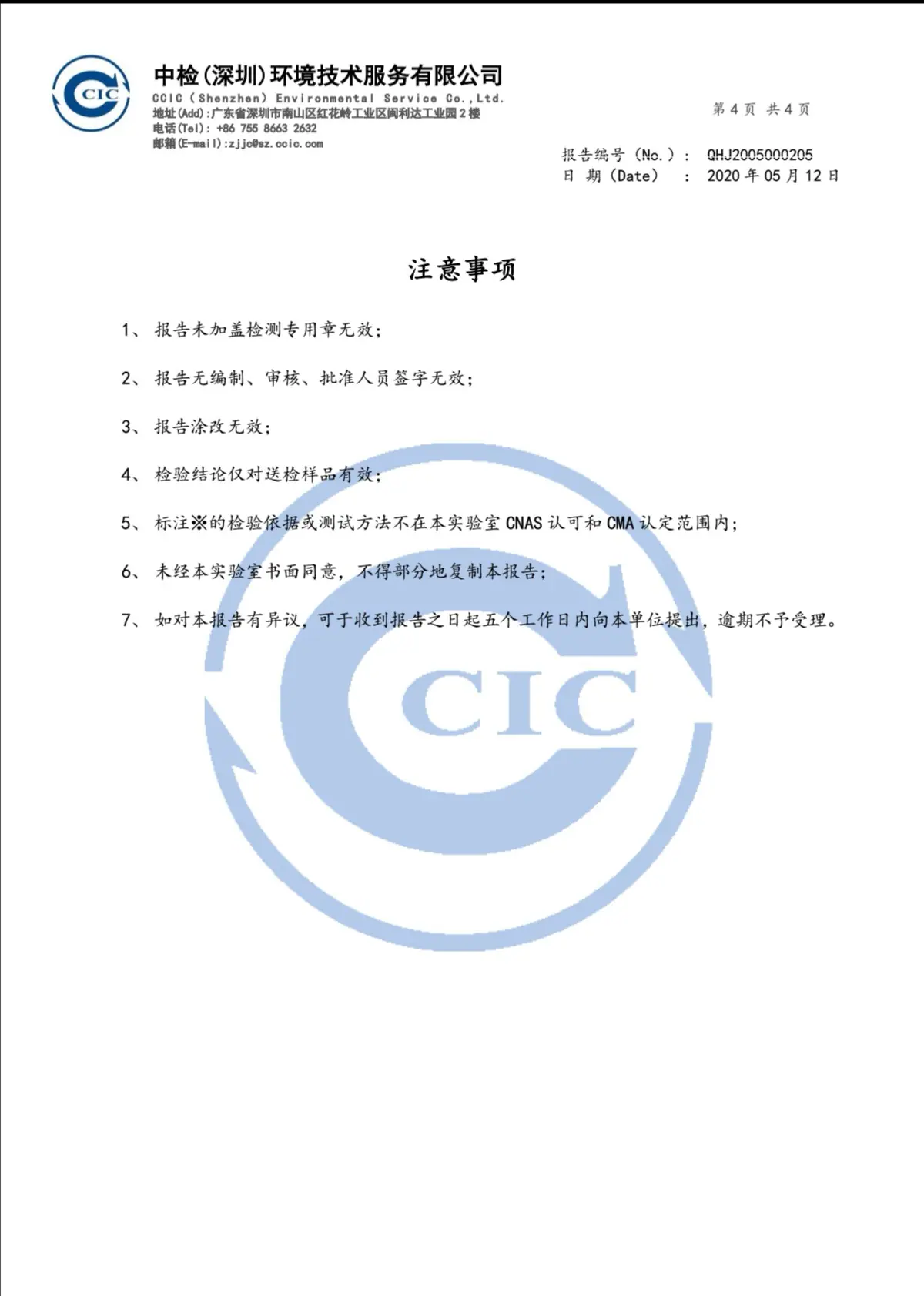 微信图片_20200513023030