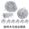 DIY Cola de Cristal Carrossel Molde de Silicone Parque de Diversões Enfeites Joias de Mesa Molde de Espelho Amazon