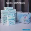 Kexin/Rou V9 Papel de Pañuelo Suave para Bebé Papel de Pañuelo Hidratante Nube Suave 120 Hojas 16 Paquetes Caja Completa Fábrica Mayorista
