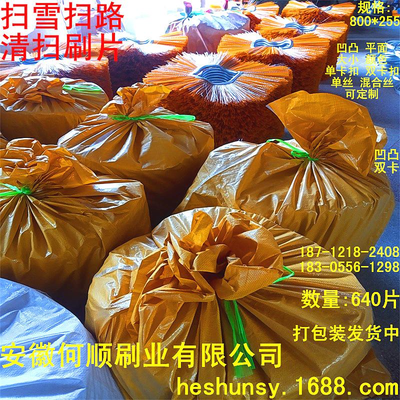 发布-20210928扫雪扫路清扫刷片上传件5.png