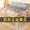 Funda de cama desechable, funda antipolvo, funda completa para sofá, película plástica a prueba de polvo elástica para protección de muebles, cubierta completa con cordón
