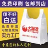 Sacolas Plásticas Tipo Colete com Logo Personalizado, Sacolas para Levar Comida, Sacolas de Compras, Sacolas de Conveniência, Sacolas de Embalagem Atacado