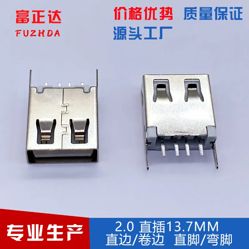 2.0直插13.7-主图4.jpg