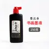 Tinta Fragante Molan Tinta Especial para Caligrafía Botella Grande Pincel Práctica 1000g Práctica para Principiantes Obras de Caligrafía Jugo Negro