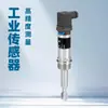 Medidor de nivel de diapasón FTL31-AA4U2AAW5J detección de límite de vibración FTL31-14X8/0
