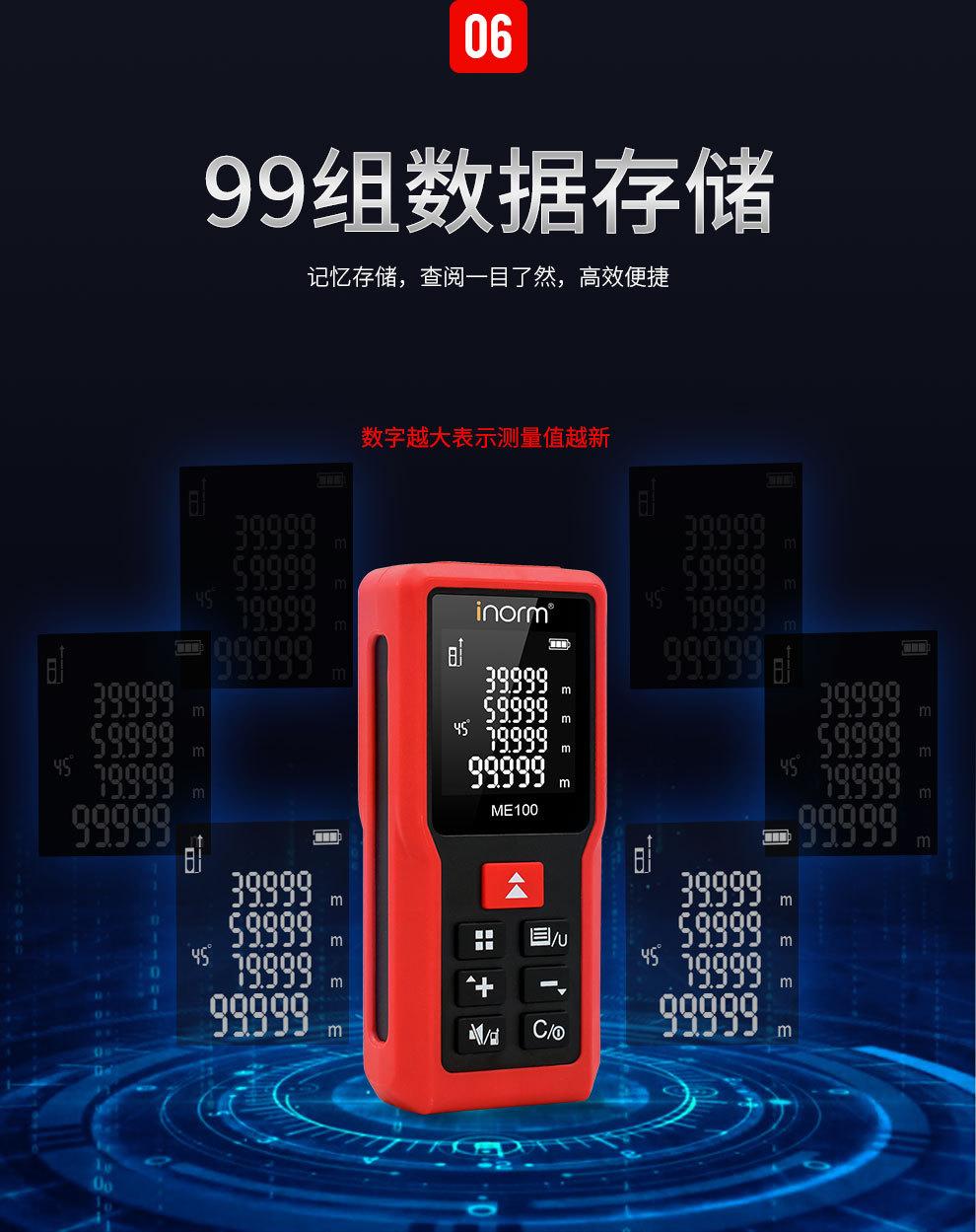 诺米ME测距仪详情页_10.jpg