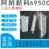 Arlanxeo 6950C Produtos Moldados Epdm Epdm6950C Grau Industrial Fornecimento Pontual