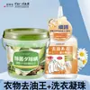 Agente Penetrante para Ropa de Almacén Global para Eliminar Manchas de Aceite, Artefacto de Aceite para Ropa, Manchas Difíciles, Teñido, Restauración, Rey de Eliminación de Aceite Agente de Limpieza en Seco