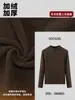 [Tencel con Forro Polar] Nuevo Estilo 2026 Top Cálido de Manga Larga Ajustado Elástico Otoño e Invierno para Mujer, Camiseta de Capa Base para Mujer