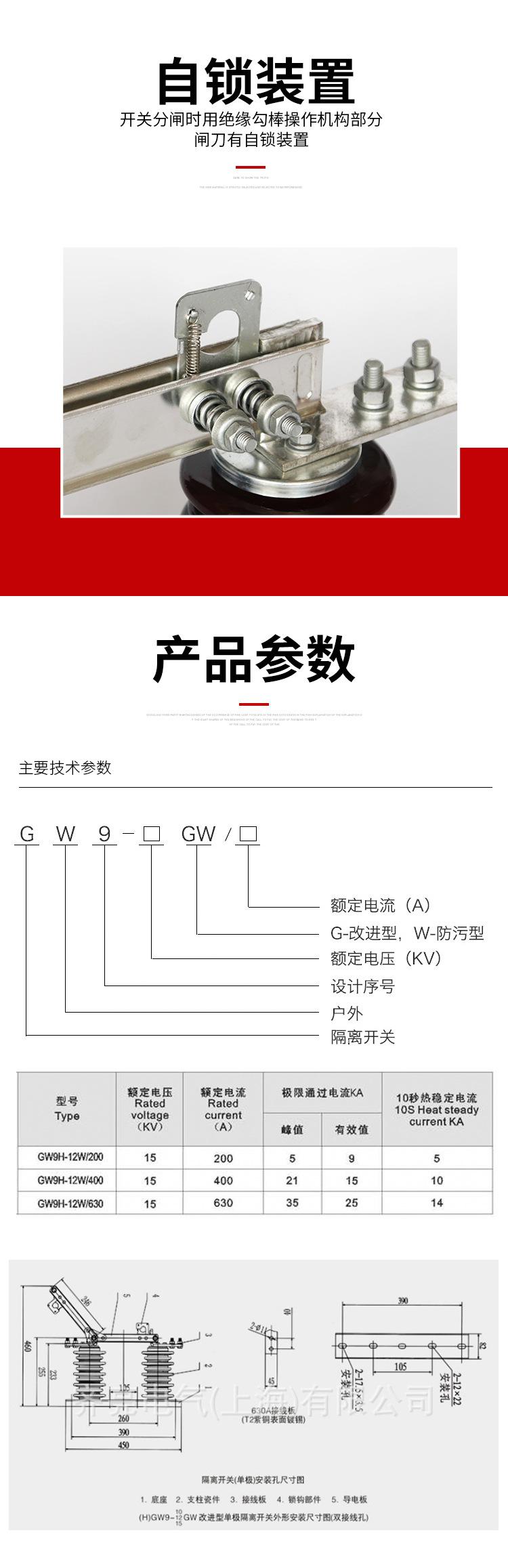 高压隔离开关