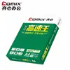 A4 Qixin Lijie Escorpio Papel Changbai 70G80G Impresión Shangdian Papel de Copia Papel Grueso de Alto Blanco Envío Postal