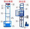 Plataforma Elevatória Elétrica para Armazém e Fábrica, Elevador de Plataforma Hidráulico, Elevador Simples Anti-Queda, Elevador Elétrico