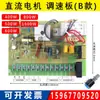Controlador de Velocidade para Motor de Ímã Permanente DC SCR-08 para Máquina de Fazer Sacolas Alimentação/Descarga de Material Controlador de Velocidade 600W/800W